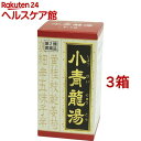 【第2類医薬品】「クラシエ」漢方 小青竜湯エキス錠(180錠*3箱セット(セルフメディケーション税制対象))【クラシエ漢方 赤の錠剤】
