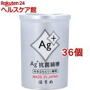 Ag+抗菌綿棒 ほそめ(160本入*36個セット)