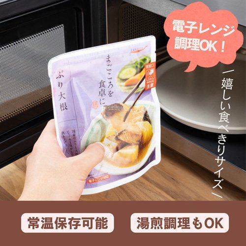 tabete まごころを食卓に 膳 ぶり大根(130g*5袋セット)【タベテ(tabete)】 2