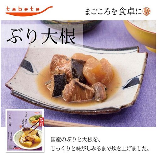 tabete まごころを食卓に 膳 ぶり大根(130g*5袋セット)【タベテ(tabete)】 3