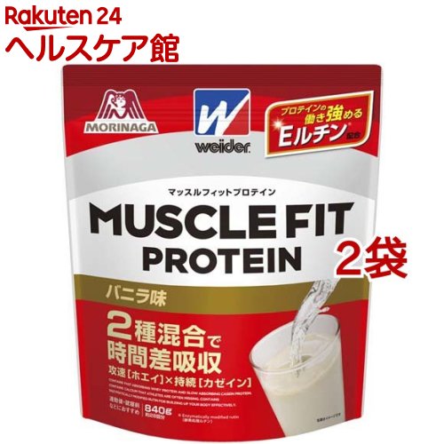 ウイダー マッスルフィットプロテイン バニラ味(840g 2コセット)【ウイダー(Weider)】