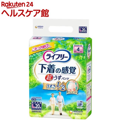 お店TOP＞介護＞おむつ・失禁対策・トイレ用品＞介護用おむつ＞介護用おむつパンツタイプ Lサイズ＞ライフリー パンツタイプ 下着の感覚 超うす型パンツ 4回吸収 Lサイズ (20枚入)【ライフリー パンツタイプ 下着の感覚 超うす型パンツ 4回吸収 Lサイズの商品詳細】●初めての方にも安心な、下着の感覚ではける紙パンツです。●超うす吸収体なので下着のようにすっきりフィットし、全面通気シートで、ムレずにさらさら、見た目もはきごこちもすっきり。【使用方法】★はき方腰周りにカラーゴムが入っている方を「うしろ」にしてはいてください。★とりかえ方そのまま脱ぐか、両脇の貼り合わせ部を破ってはずしてください。【規格概要】(素材)表面材：ポリオレフィン・ポリエステル不織布／吸水材：綿状パルプ、高分子吸水材／防水材：ポリオレフィンフィルム／伸縮材：ポリウレタン／結合材：スチレン系エラストマー合成樹脂(外装材)ポリエチレン【注意事項】・汚れた紙おむつは早くとりかえてください。・誤って口に入れたり、のどにつまらせることのないよう、保管場所に注意し、使用後はすぐに処理してください。【原産国】日本【ブランド】ライフリー　中度アウター【発売元、製造元、輸入元又は販売元】ユニ・チャーム商品に関するお電話でのお問合せは、下記までお願いいたします。受付時間9：30-17：00(月-金曜日、祝日除く)ベビー用品：0120-192-862生理用品：0120-423-001軽失禁・介護用品(ライフリー)：0120-041-062生活用品(化粧パフ・一般ウェットティッシュ・お掃除用品など)：0120-573-001衛生用品(マスク)：0120-011-529ペットケア用品：0120-810-539リニューアルに伴い、パッケージ・内容等予告なく変更する場合がございます。予めご了承ください。ユニ・チャーム東京都港区三田3-5-19住友不動産三田ガーデンタワー広告文責：楽天グループ株式会社電話：050-5577-5042[大人用紙おむつ 失禁用品/ブランド：ライフリー　中度アウター/]