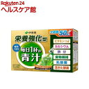 伊藤園 栄養強化型 毎日1杯の青汁 糖類不使用 3.1g*50包入 【毎日1杯の青汁】