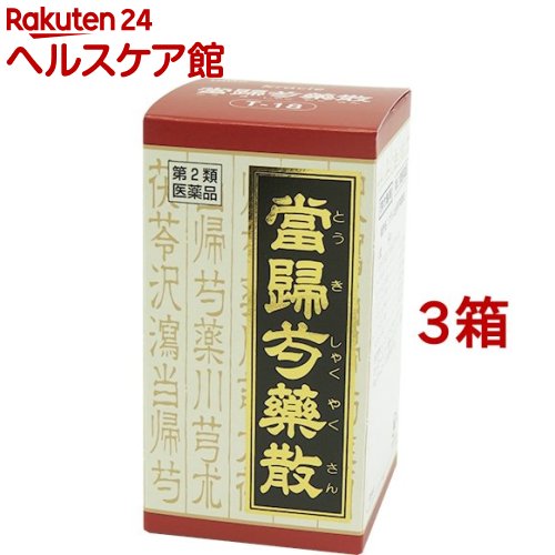 【第2類医薬品】クラシエ当帰芍薬散錠(180錠*3箱セット)【クラシエ漢方 赤の錠剤】