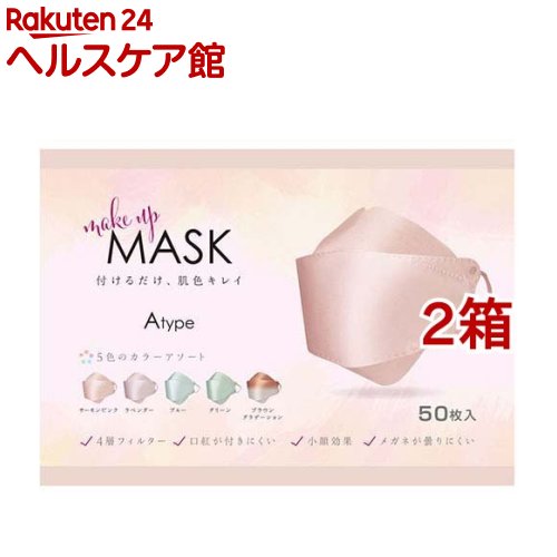 MEDIK Make UP MASK MCH-A147-A(50枚入*2箱セット)