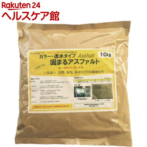 TOA コールドパーミックス カラー イエロー系(10kg)【TOA】