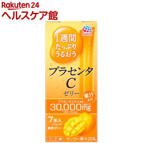 お店TOP＞健康食品＞サプリメント＞サプリメント成分 ハ行＞プラセンタ＞1週間たっぷりうるおうプラセンタCゼリー マンゴー味 (10g*7本入)【1週間たっぷりうるおうプラセンタCゼリー マンゴー味の商品詳細】●プラセンタCゼリーはプラセンタエキスを手軽にいつでもどこでも摂取できるスティクタイプの美容ゼリーです。●プラセンタエキス、コラーゲンなど7つの美感成分を配合。●おいしくて続けやすいマンゴー果汁20％配合の美容ゼリーです。●1本で4200mgのプラセンタエキスが摂取できます。【召し上がり方】・1日あたり1本を目安にお召し上がりください。【1週間たっぷりうるおうプラセンタCゼリー マンゴー味の原材料】マンゴー果汁、エリスリトール、豚コラーゲンペプチド(ゼラチンを含む)、豚プラセンタエキス粉末、黒酢、りんご酢、豚エラスチン、マンゴスチン抽出エキス粉末、燕の巣酵素処理エキス、サケ鼻軟骨抽出物(さけを含む)／ゲル化剤(増粘多糖類)、香料、酸味料、ビタミンC、甘味料(アセスルファムK、スクラロース)【栄養成分】エネルギー・・・99kcaLたんぱく質・・・11g脂質・・・0g炭水化物・・・33g食塩相当量・・・0.4gビタミンC・・・465mg【注意事項】・万一体に合わない場合や食物アレルギーの方はご使用をやめください。・開封後はすぐにお召し上がりください。・本品は高温になると溶ける場合があります。内容成分が凝集する場合がありますが、品質上問題ありません。・冷凍、加温しないでください、袋が破損する場合があります。・幼小児の手の届かないところに保存してください。・乳児、幼小児には使用しないでください。・袋のカドやあけ口で手口を切らないようにご注意ください。【原産国】日本【ブランド】プラセンタC【発売元、製造元、輸入元又は販売元】アース製薬ニューチャネル事業部リニューアルに伴い、パッケージ・内容等予告なく変更する場合がございます。予めご了承ください。アース製薬ニューチャネル事業部101-0048 東京都千代田区神田司町2-12-103-5207-7470広告文責：楽天グループ株式会社電話：050-5577-5042[ビューティーサプリメント/ブランド：プラセンタC/]