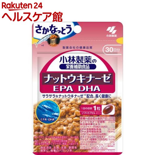 小林製薬の栄養補助食品 ナットウキナーゼ DHA EPA(30粒入)【spts9】【spts15】【小林製薬の栄養補助食品】