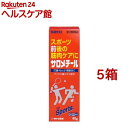 【第3類医薬品】サロメチール(セルフメディケーション税制対象)(40g 5箱セット)【サロメチール】