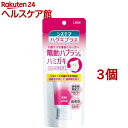 システマ ハグキプラス ジェルハミガキ 電動ハブラシ用(90g*3個セット)【システマ】