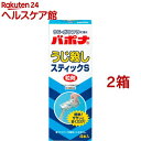 【第2類医薬品】バポナ うじ殺しスティックS 粒剤(40g*4本入*2箱セット)【バポナ】