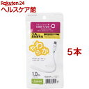 エレコム Type-Cケーブル やわらかい 1.0m ホワイトフェイス MPA-FACY10WF(5本セット)【エレコム(ELECOM)】