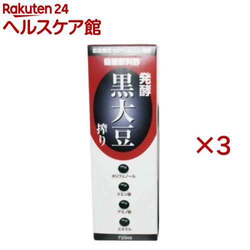 発酵 黒大豆搾り(720ml×3セット)【堤酒造】