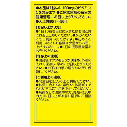 ビタミンC粒(300粒入)【オリヒロ(サプリメント)】 kenkocom-10074441 楽天24 ヘルスケア館 サンプル画像3