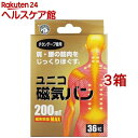 ユニコ 磁気バン 200mT(36粒入*3箱セット)【ユニコ】