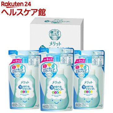 メリット 泡で出てくるシャンプー キッズ つめかえ用 3コセット(720ml)【メリット】