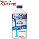 ビオレガード 薬用泡で出る消毒液 つめかえ用(700ml)【ビオレガード】