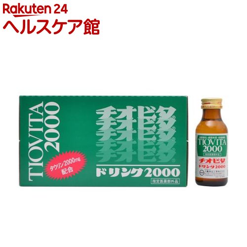 チオビタドリンク2000(100ml*10本入)【