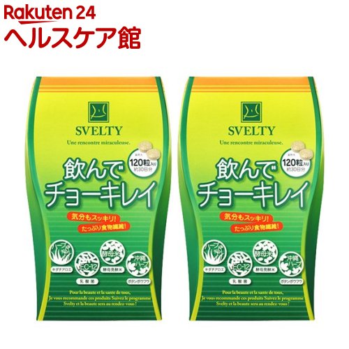 スベルティ 飲んでチョーキレイ(120粒*2箱セット)