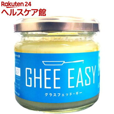 ギーイージー(100g)【GHEE EASY(ギー・イージー)】