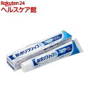 新ポリグリップS 部分・総入れ歯安定剤 お口さわやかミント味(75g)【ポリグリップ】