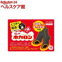 ホカロン くつ下に貼る カイロ 黒(15足入)【ホカロン】