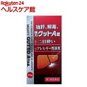 【第3類医薬品】強肝、解毒、強力グットA錠(200錠)