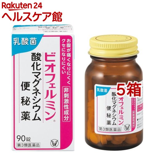 【第3類医薬品】ビオフェルミン酸化マグネシウム便秘薬(90錠*5箱セット)【ビオフェルミン】