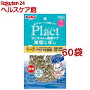 ペティオ プラクト ねこちゃんの健康ケア 減塩にぼし(13g*60袋セット)【ペティオ(Petio)】