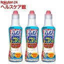 パイプユニッシュ プロ キッチン用 パイプクリーナー 濃縮タイプ 排水口クリーナー(400g*3本セット)【パイプユニッシュ】[排水管 詰まり 洗浄 洗剤 掃除...