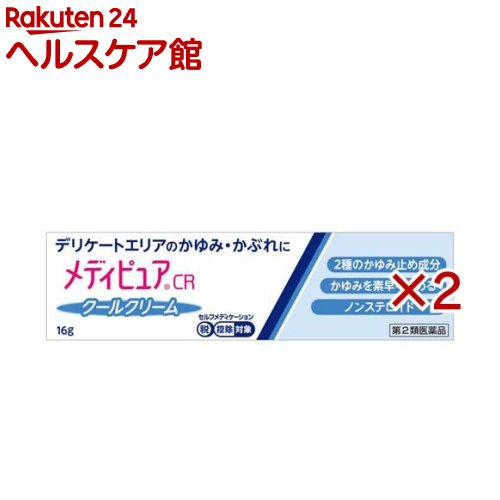【第2類医薬品】メディピュアCR(16g×2セット(セルフメディケーション税制対象))