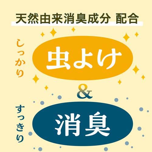 マモルームエッセンス 虫よけパール 180日用 澄んだレモン(500g)【アース】