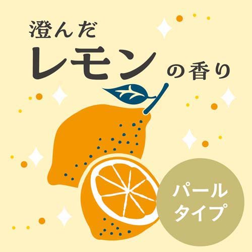マモルームエッセンス 虫よけパール 180日用 澄んだレモン(500g)【アース】