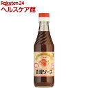 楽天楽天24 ヘルスケア館光食品 有機 濃厚ソース（250ml）