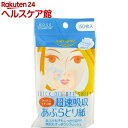 ソフティモ マイナスイオン あぶらとり紙(150枚入)【ソフ...