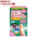 ファミリーケア(FC) ハイドロコロイド 絆創膏 ストップバン モイスト ピンポイント(20枚入)【ファミリーケア(FC)】