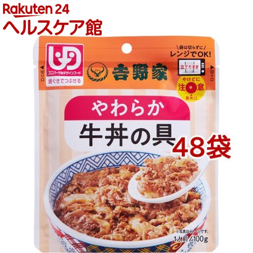 吉野家 RTやわらか牛丼(100g*48袋セット)