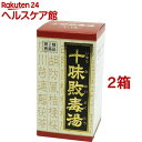 【第2類医薬品】十味敗毒湯エキス錠クラシエ(180錠 2箱セット)【クラシエ漢方 赤の錠剤】