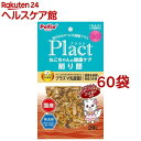 ペティオ プラクト ねこちゃんの健康ケア 削り節(20g*60袋セット)【ペティオ(Petio)】