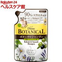 モイスト・ダイアン シャンプー ボタニカル リフレッシュ&ス...