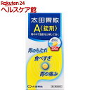 【第2類医薬品】太田胃散A 錠剤(300錠)【太田胃散】