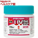 ^[i[ UVJbgNA  UV170903(170ml)y^[i[z