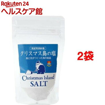 クリスマス島の塩 クリスタル スタンドパウチ(100g*2コセット)【クリスマス島の塩】