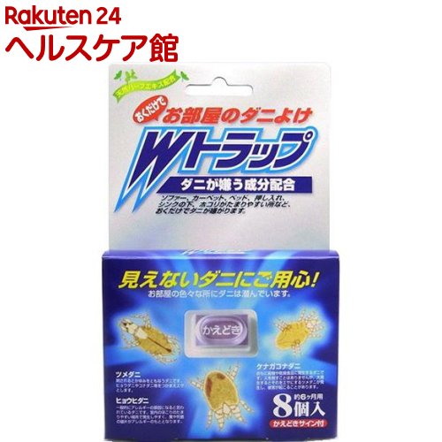 楽天市場 おくだけでお部屋のダニよけ Wトラップ 8コ入 ケンコーコム 楽天市場 おくだけでお部屋のダニよけ Wトラップ 8コ入 ケンコーコム