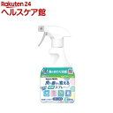 ヘルパータスケ 良い香りに変える 消臭スプレー 快適グリーンの香り 介護用品(380ml)