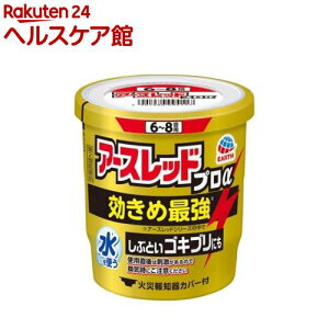 【第2類医薬品】アースレッド プロα 6～8畳用(10g)【アースレッド】[ゴキブリ ダニ トコジラミ 駆除 対策 殺虫剤 燻煙剤]