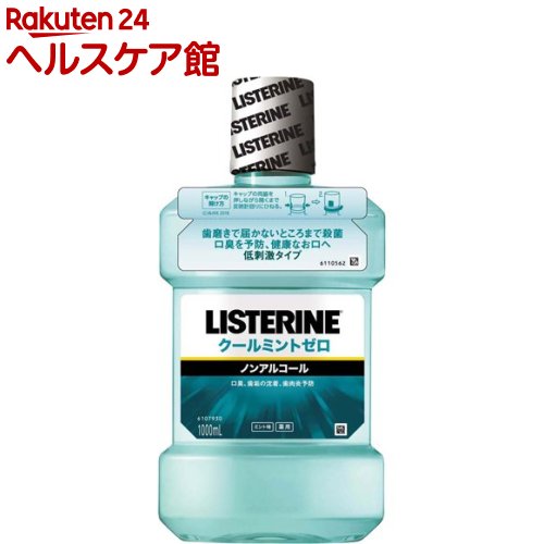 薬用リステリン クールミント ゼロ 低刺激タイプ(1000ml)