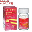【第3類医薬品】ハイチオールCプラスEX(120錠)