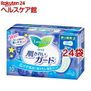 ロリエ 肌きれいガード 多い夜用 羽なし(10個入*24袋セット)【ロリエ】