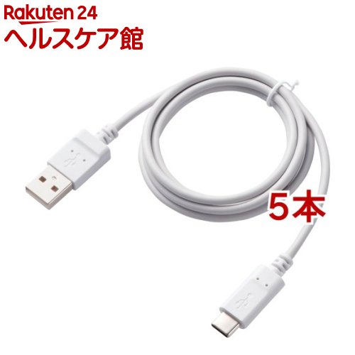 Rakuten - Type-Cケーブル やわらか 1.0m ホワイト MPA-FACY10WH(5本セット)【エレコム(ELECOM)】